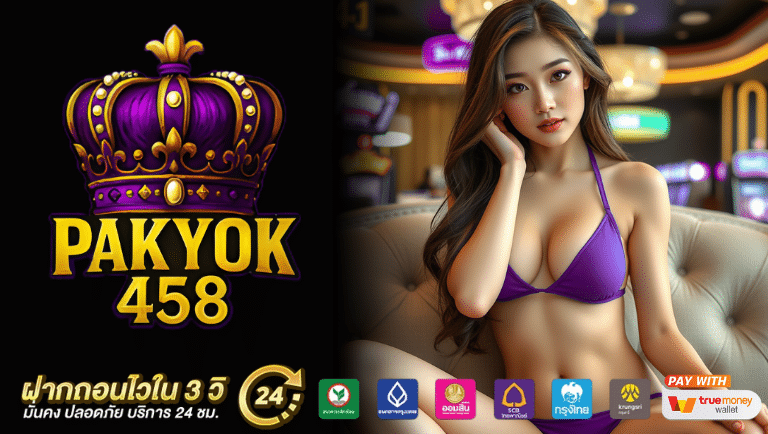 pakyok458